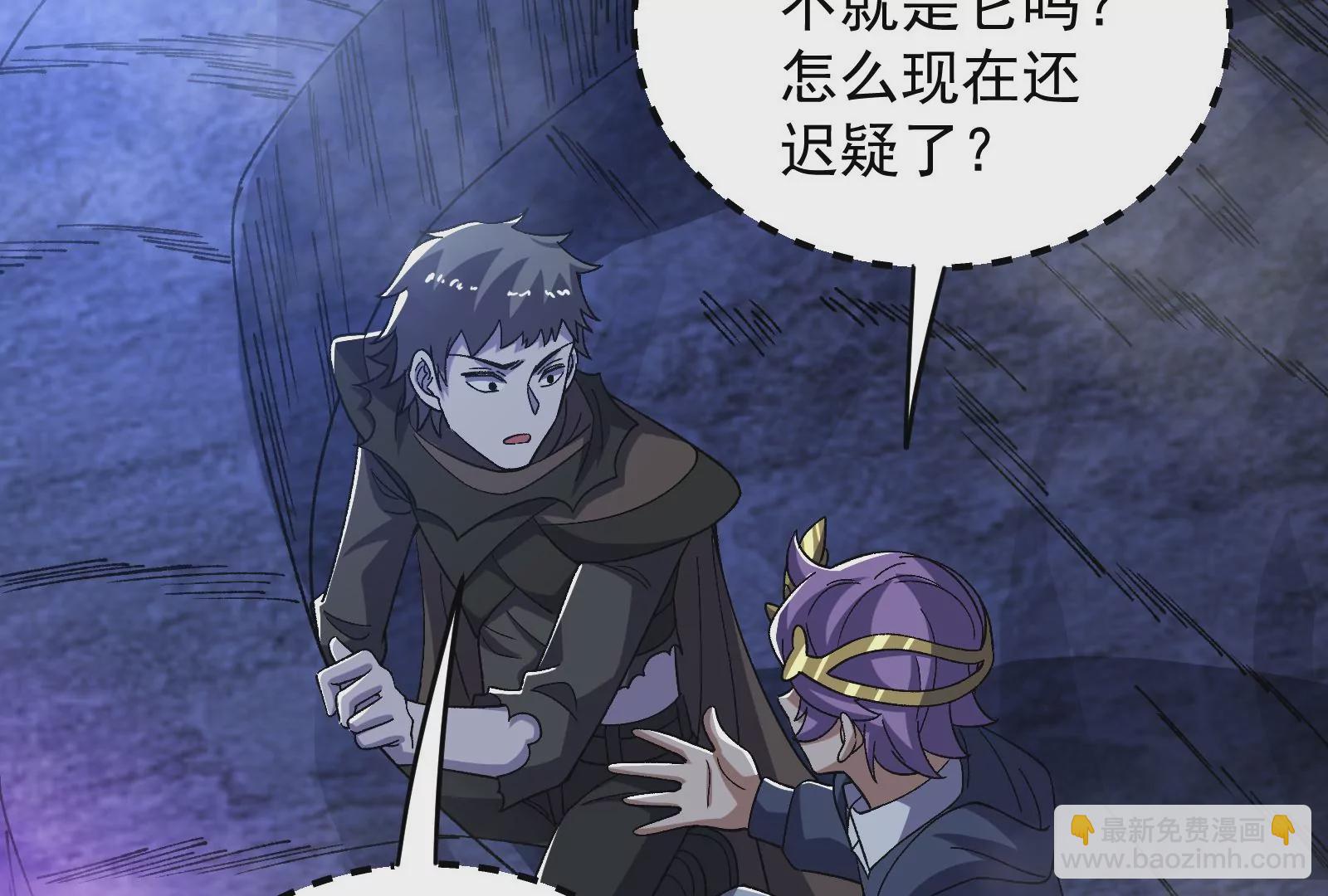 古神遊戲 - 第74話任務！信息差的降維打擊(2/4) - 5